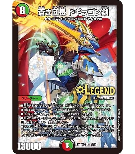 Amazon.co.jp: デュエルマスターズ DMEX06 DK3/DK6 蒼き団長